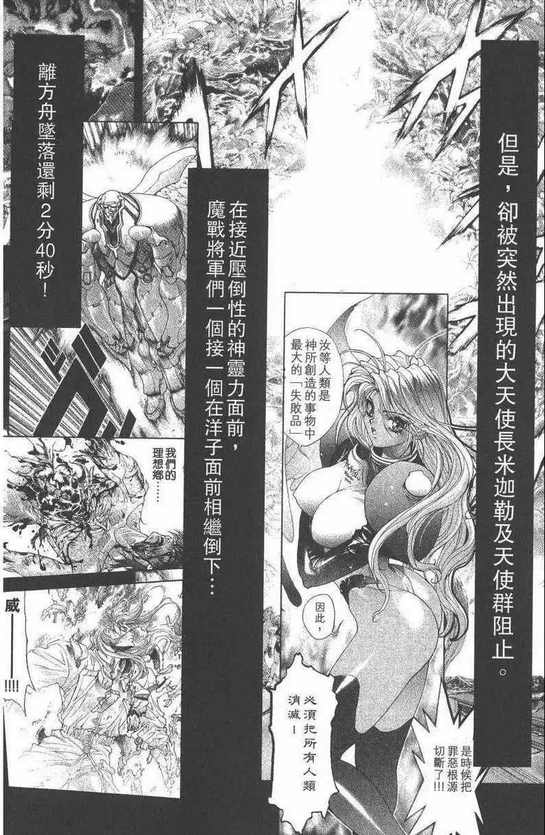 暗黑破坏神第27卷