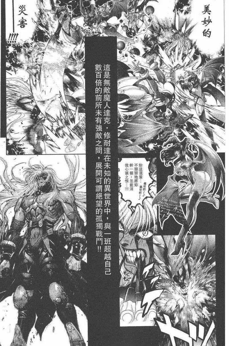 暗黑破坏神第27卷