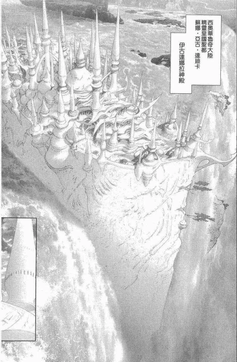 暗黑破坏神第27卷