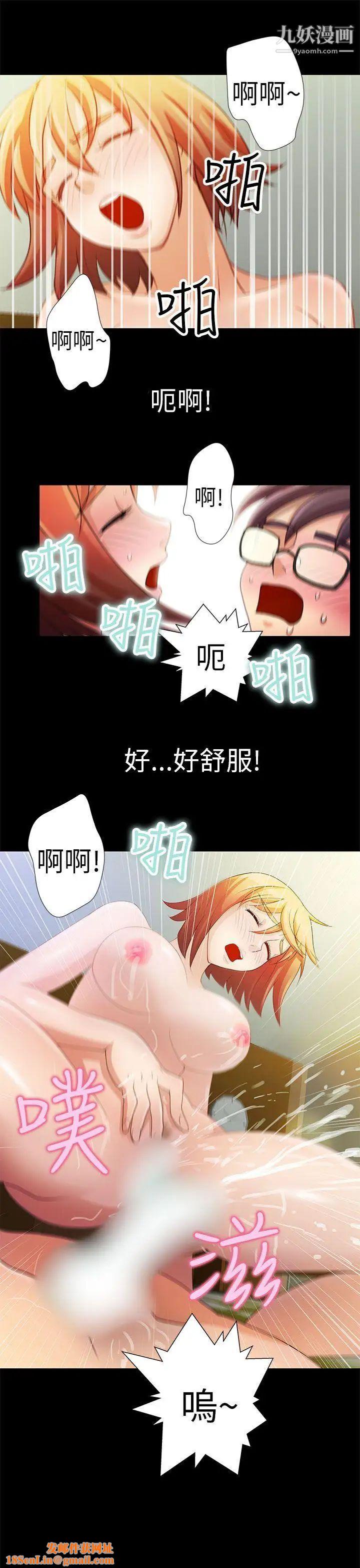 危险的女人第1话