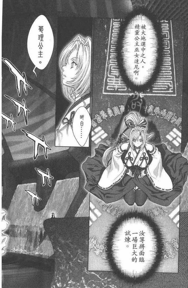 暗黑破坏神第27卷