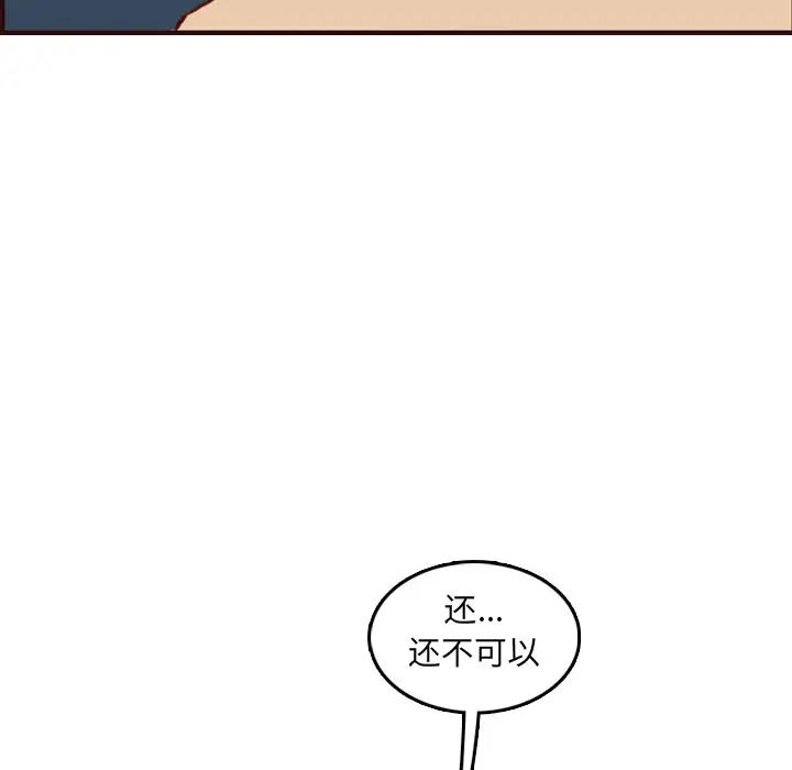 妈妈是女大学生第61话