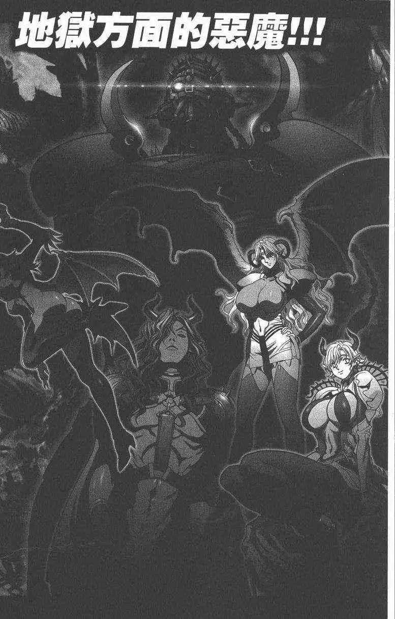 暗黑破坏神第27卷