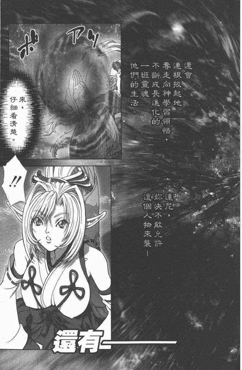 暗黑破坏神第27卷