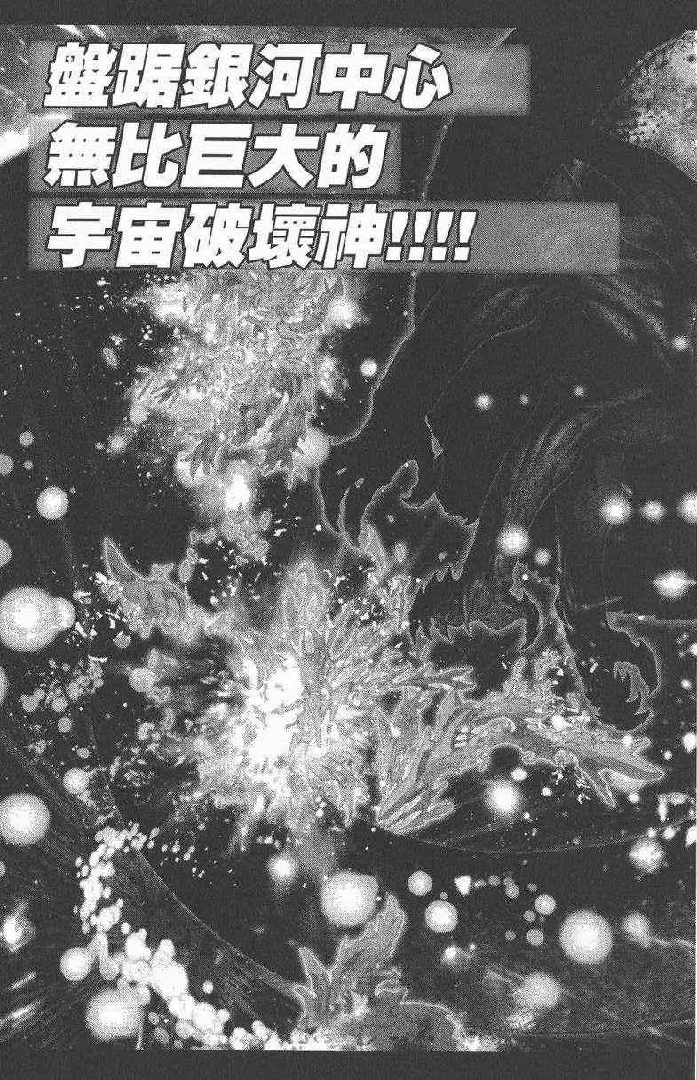 暗黑破坏神第27卷