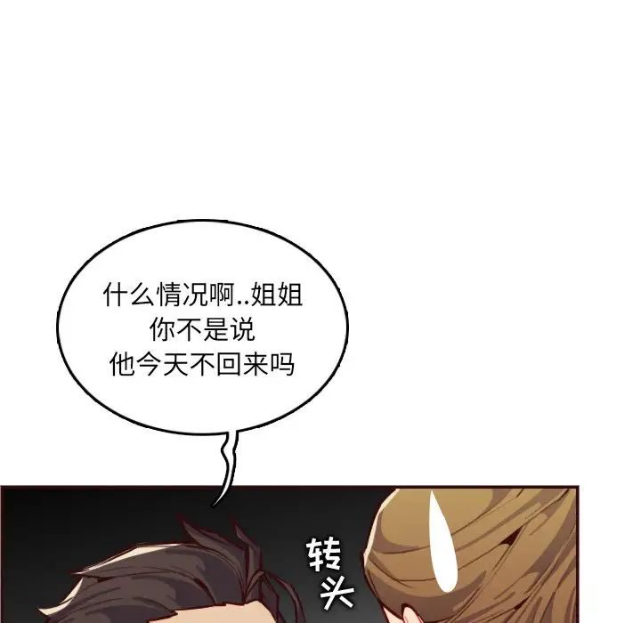 妈妈是女大学生第61话