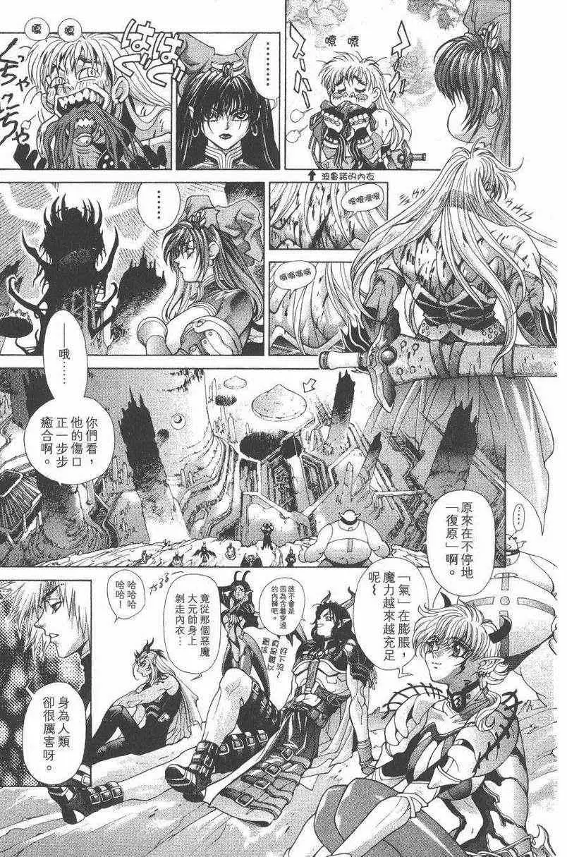 暗黑破坏神第27卷