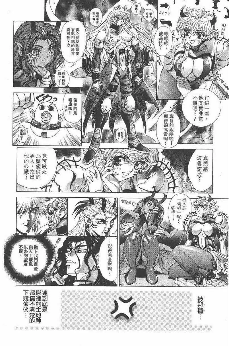 暗黑破坏神第27卷