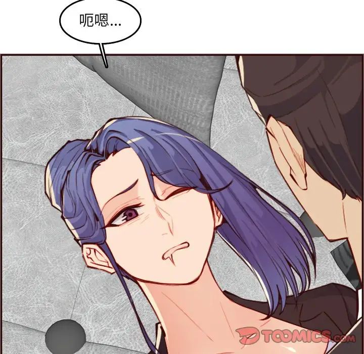 妈妈是女大学生第61话