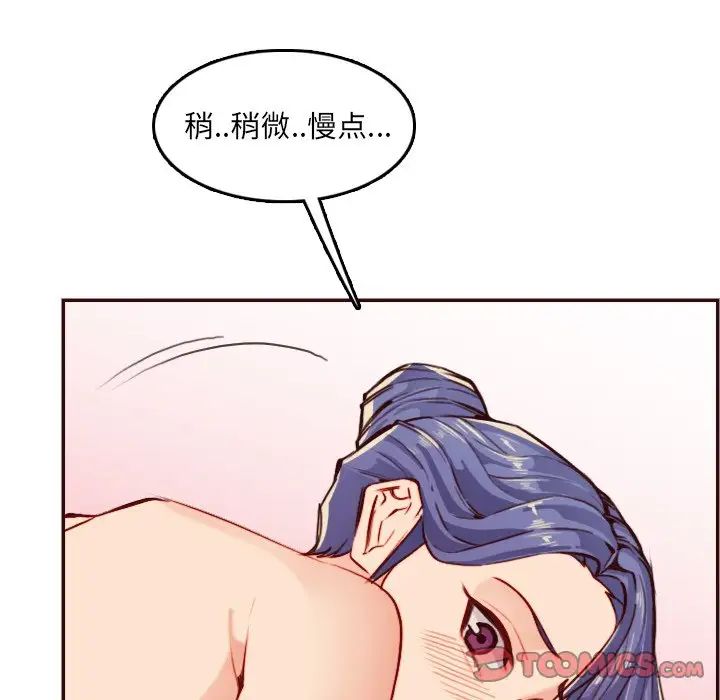 妈妈是女大学生第61话