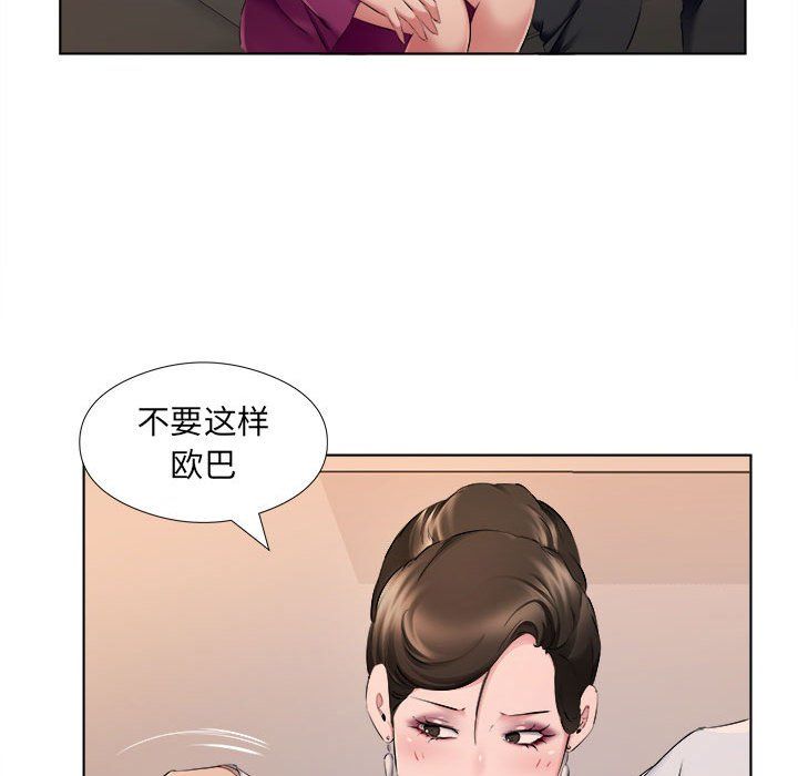 屋檐下的恋人第30话