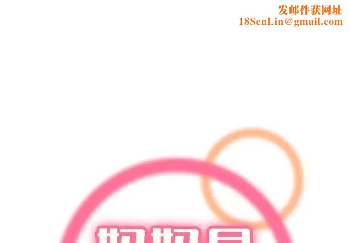 妈妈是女大学生第62话