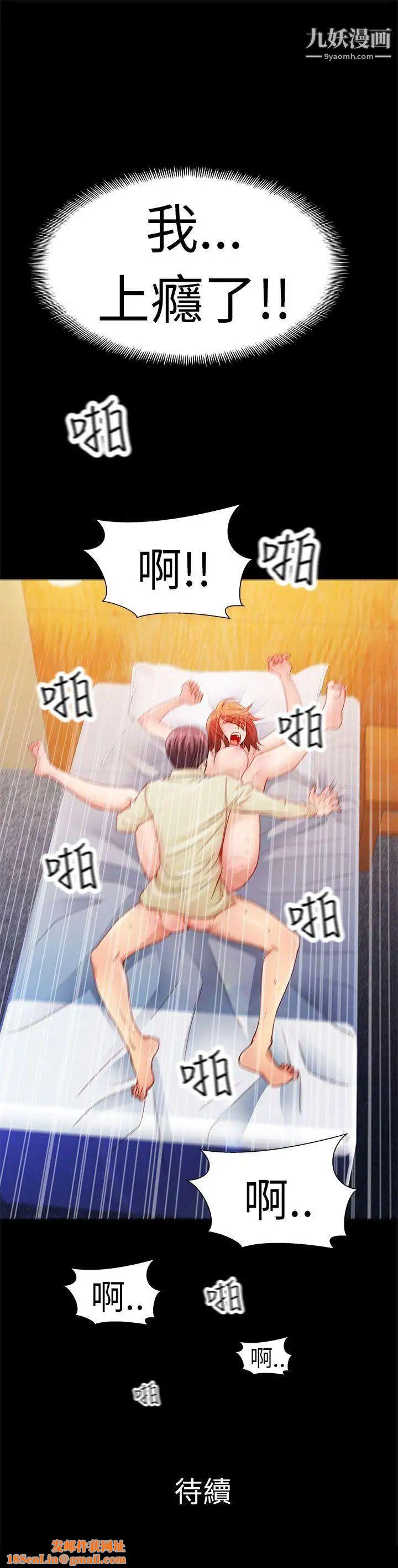 危险的女人第3话