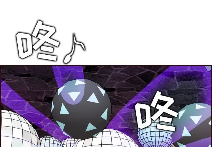 妈妈是女大学生第62话