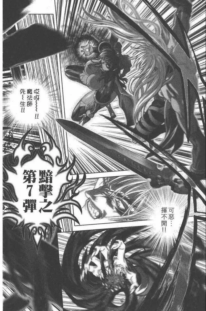 暗黑破坏神第27卷