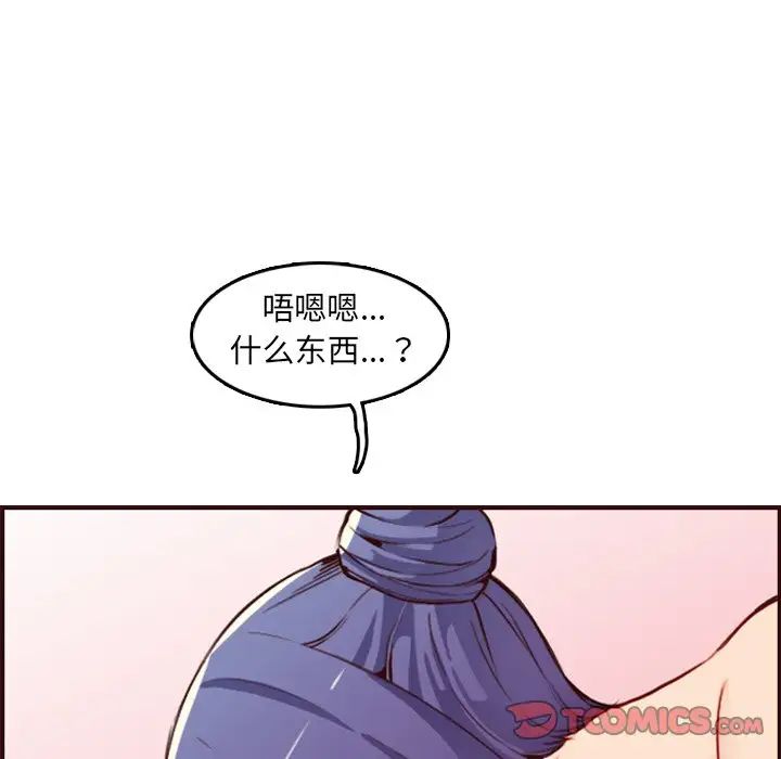 妈妈是女大学生第62话