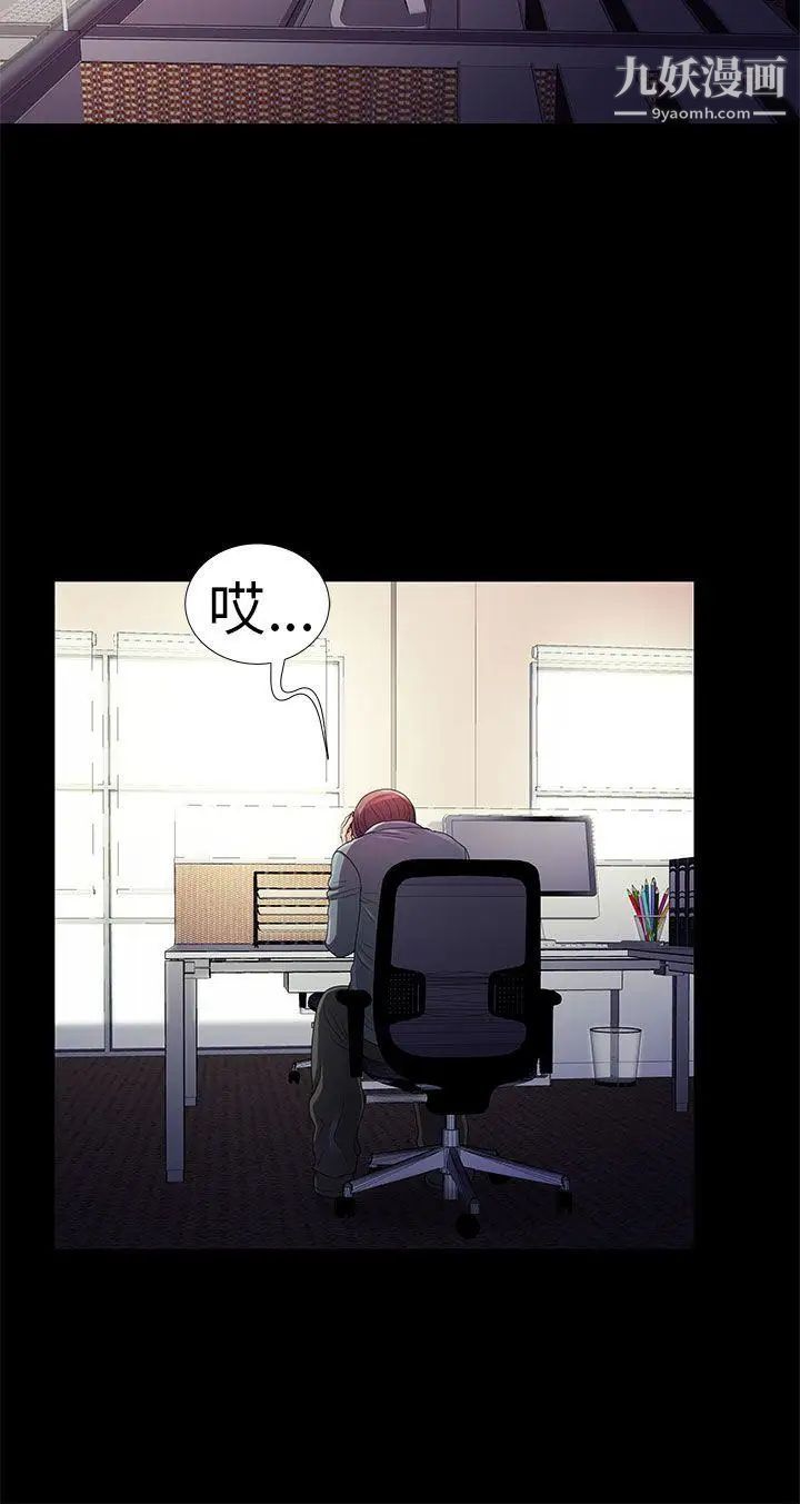 危险的女人第4话