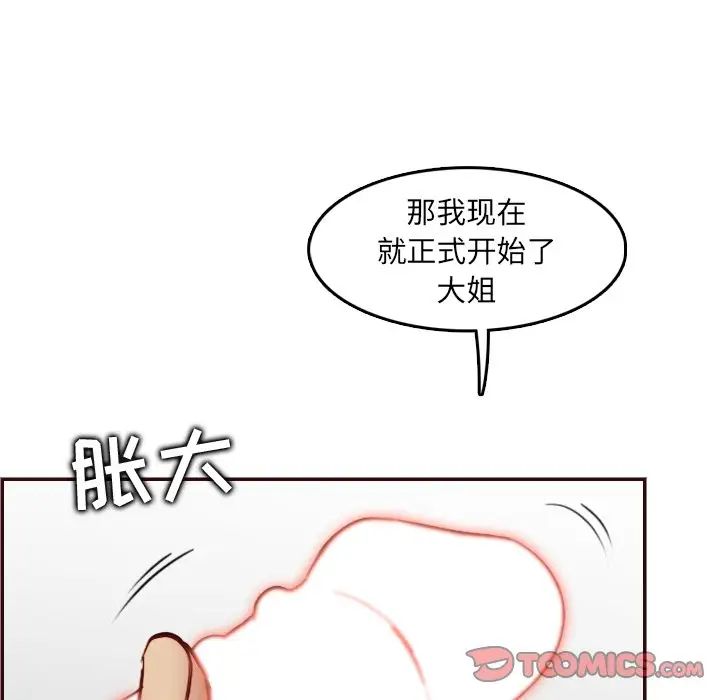 妈妈是女大学生第62话