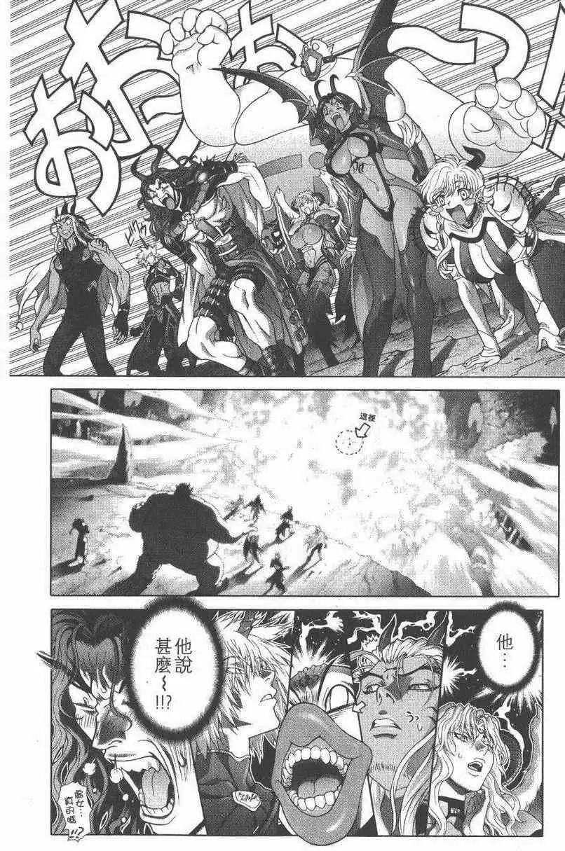 暗黑破坏神第27卷