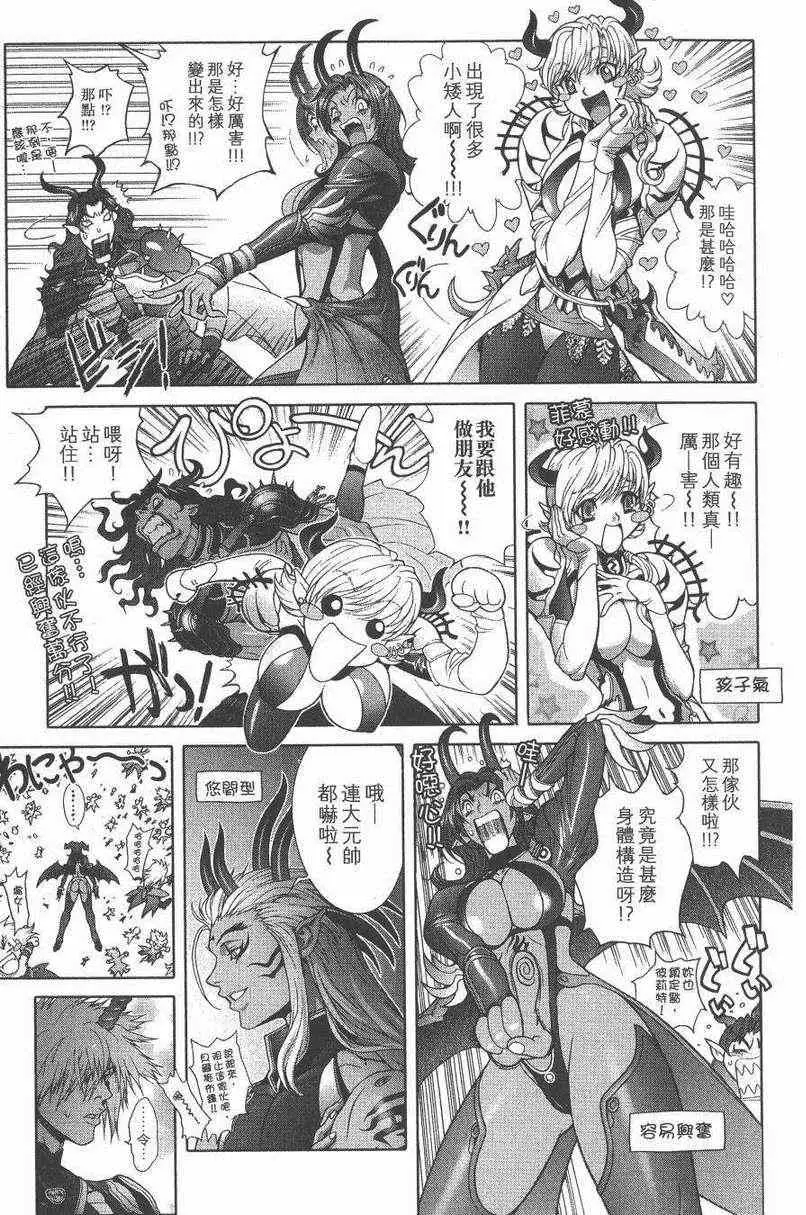 暗黑破坏神第27卷