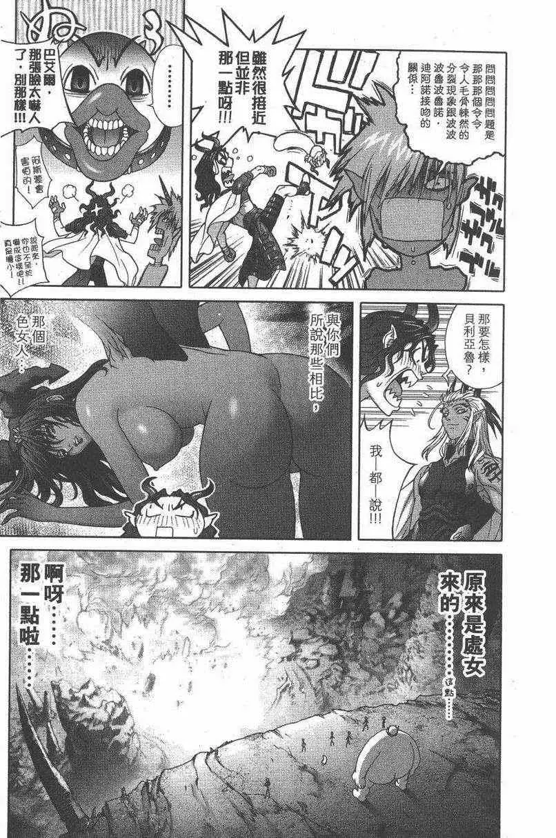 暗黑破坏神第27卷