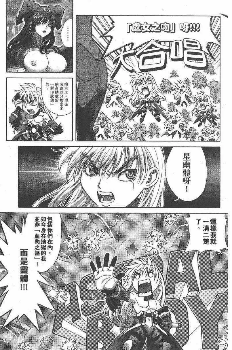 暗黑破坏神第27卷