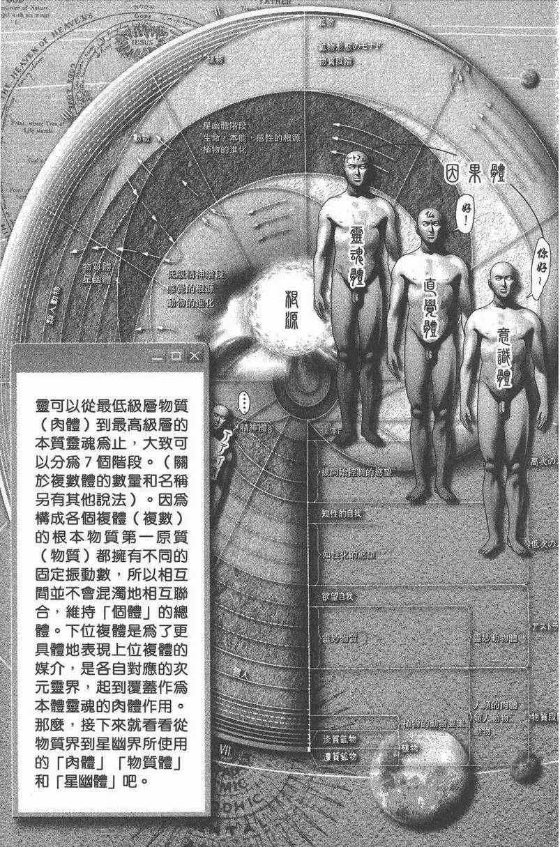 暗黑破坏神第27卷