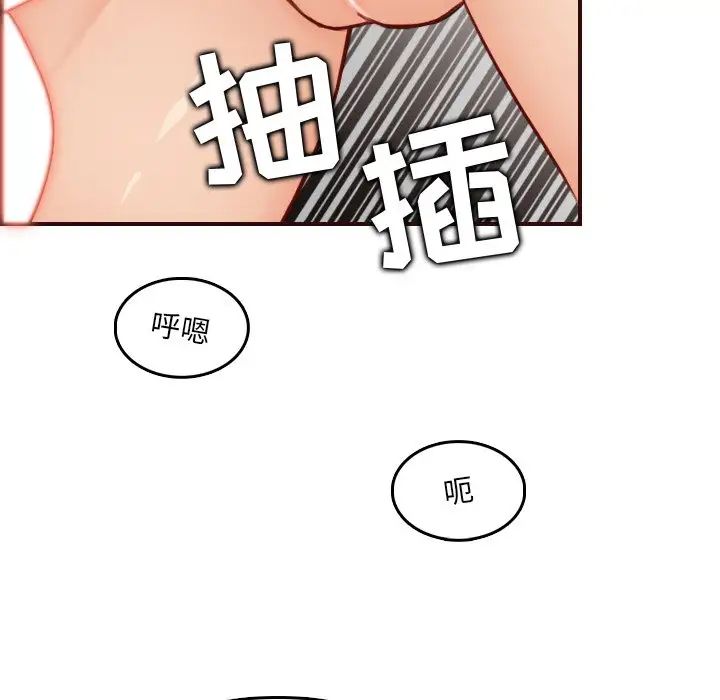 妈妈是女大学生第62话