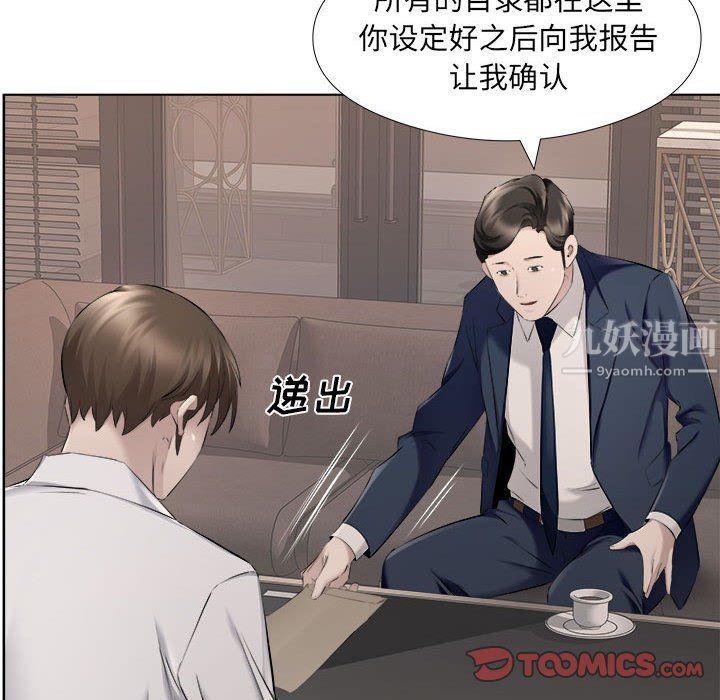 屋檐下的恋人第31话