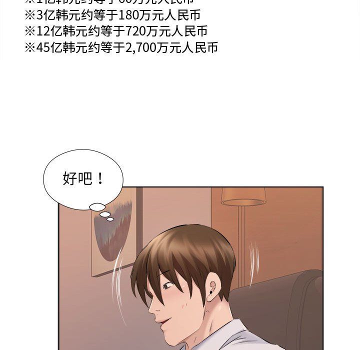 屋檐下的恋人第31话