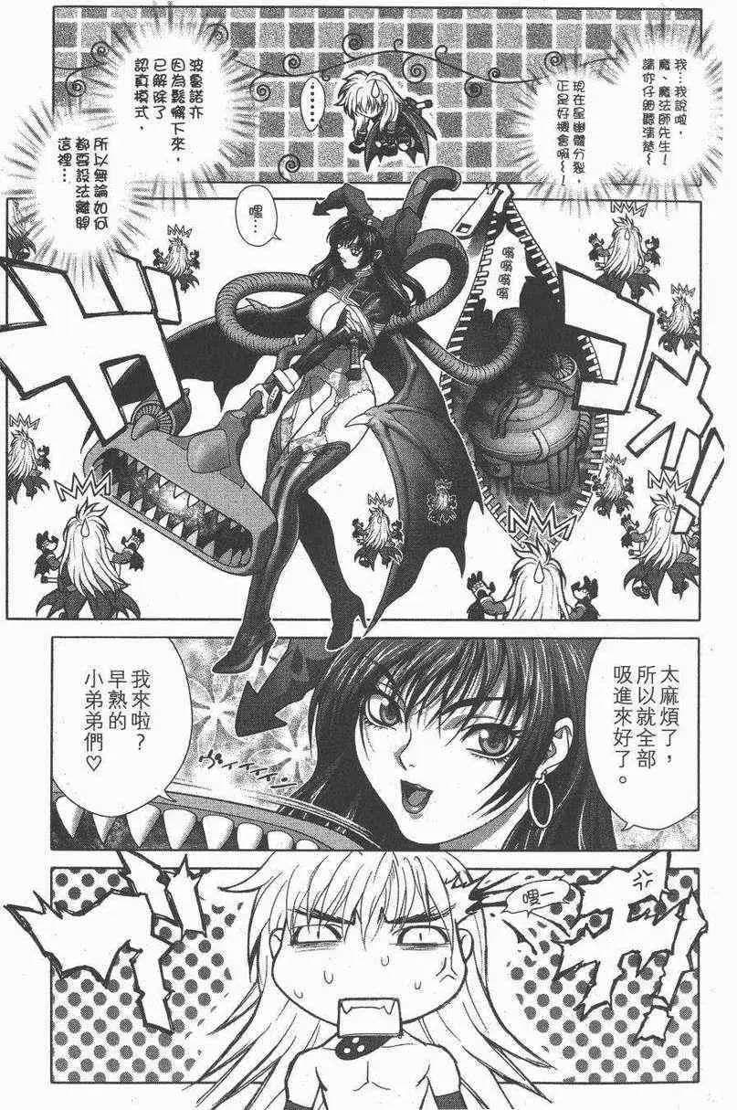 暗黑破坏神第27卷