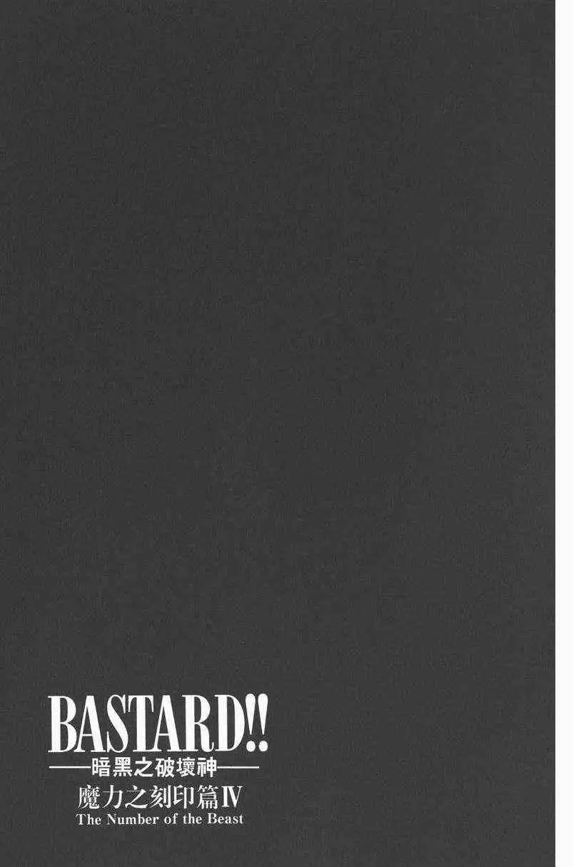 暗黑破坏神第27卷