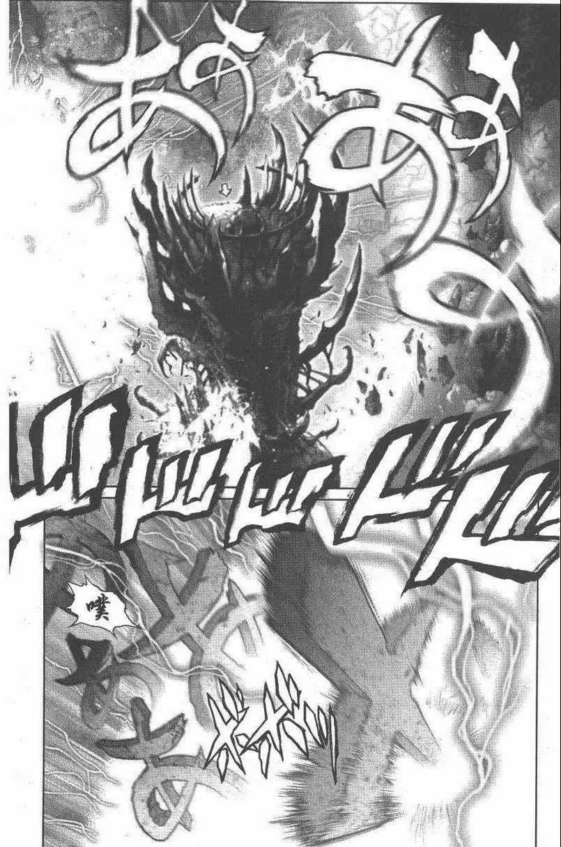 暗黑破坏神第27卷