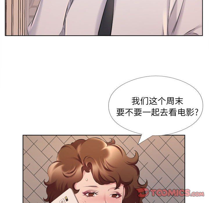 屋檐下的恋人第31话