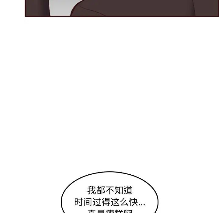 妈妈是女大学生第62话