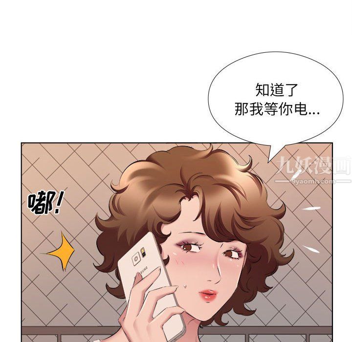 屋檐下的恋人第31话