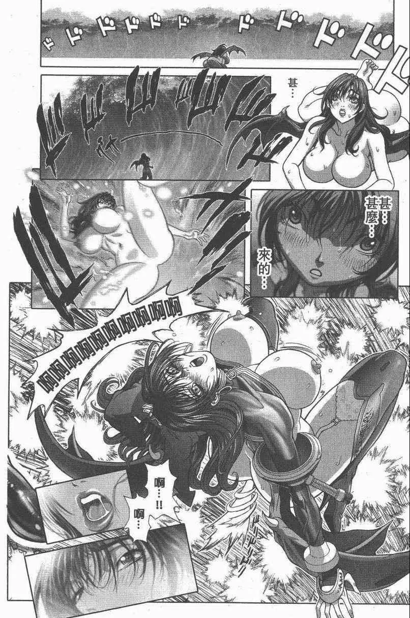 暗黑破坏神第27卷