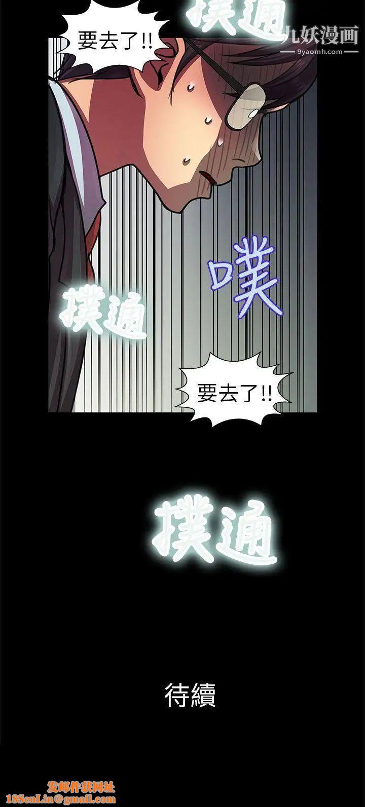 危险的女人第6话