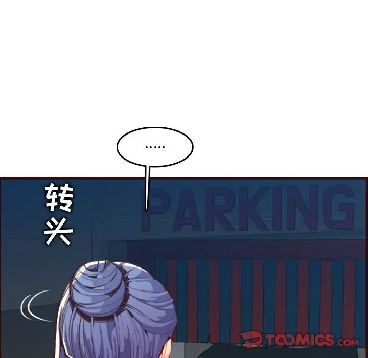 妈妈是女大学生第63话