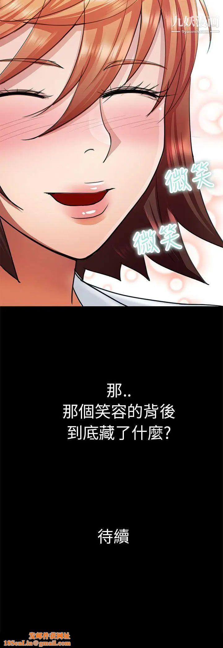 危险的女人第7话