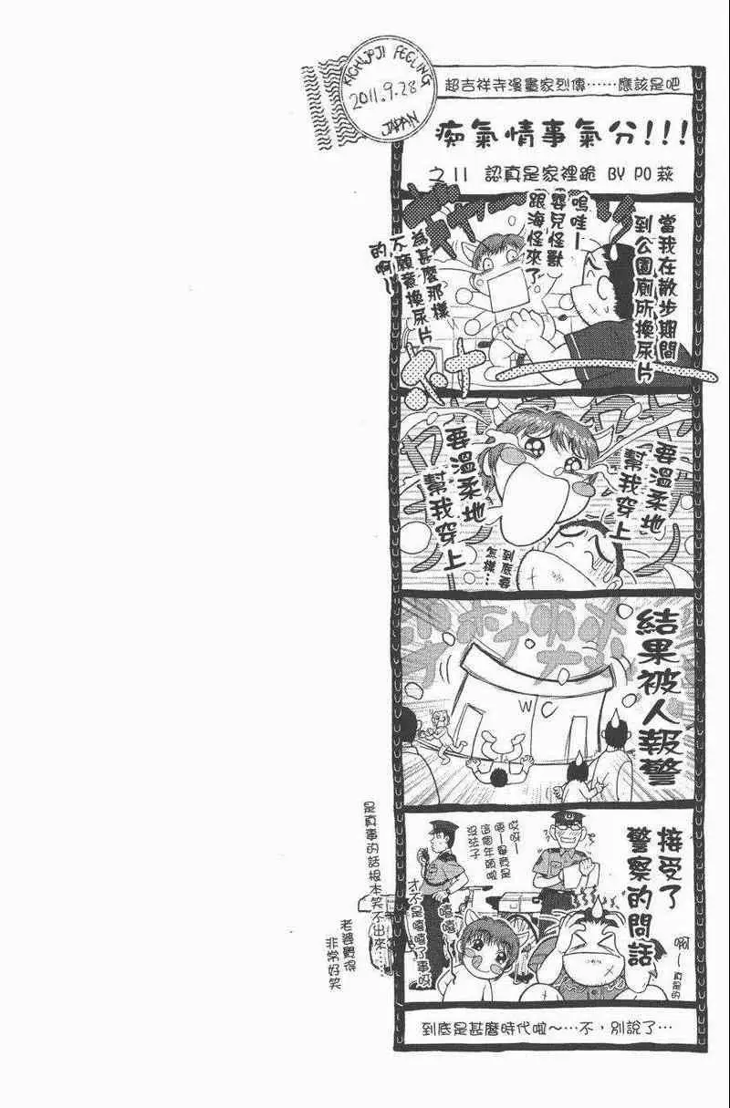 暗黑破坏神第27卷