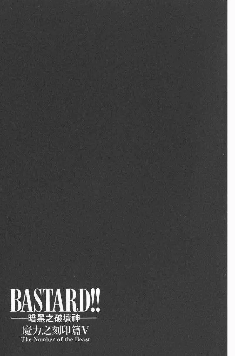 暗黑破坏神第27卷