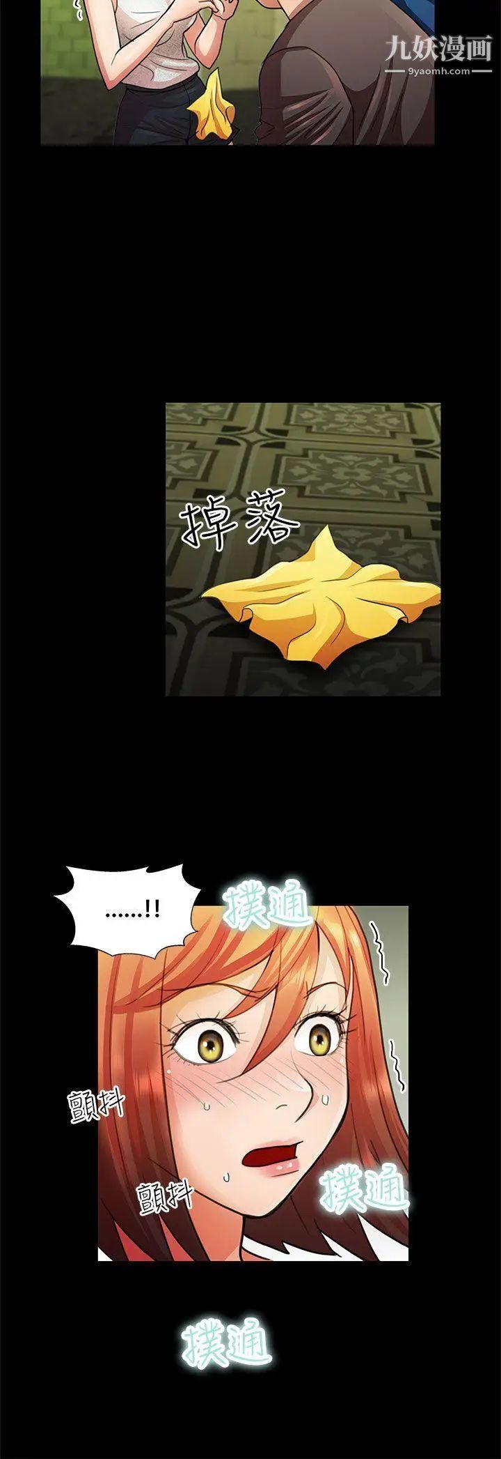 危险的女人第8话