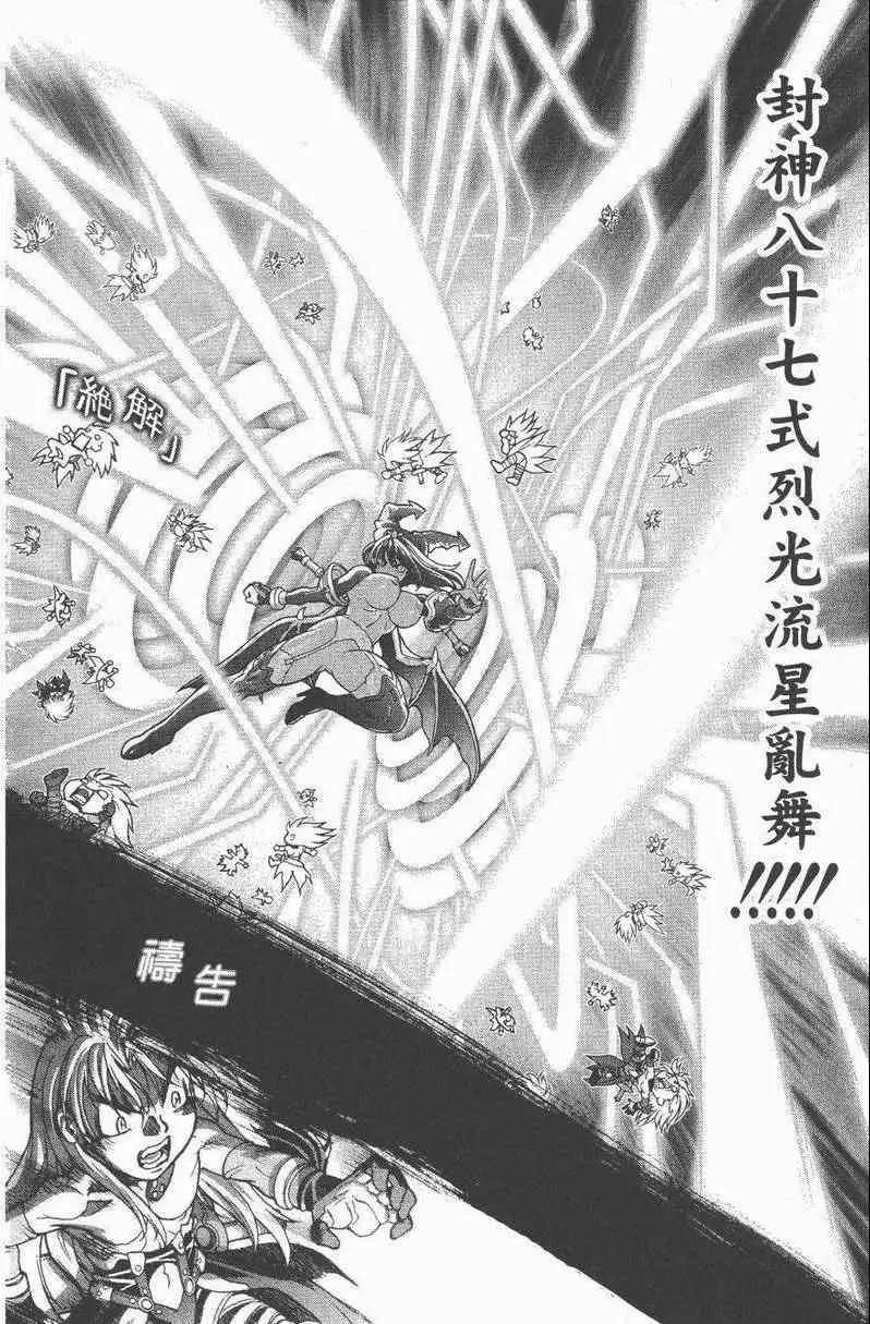 暗黑破坏神第27卷