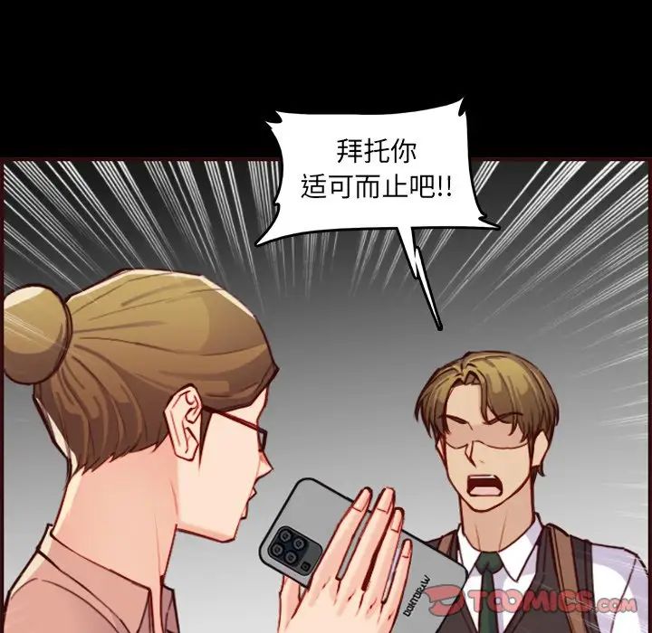 妈妈是女大学生第63话