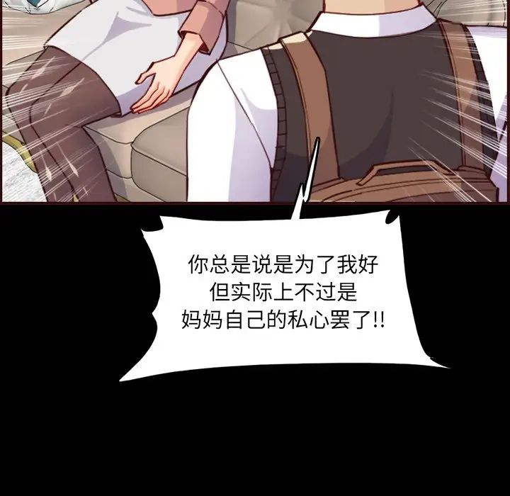 妈妈是女大学生第63话