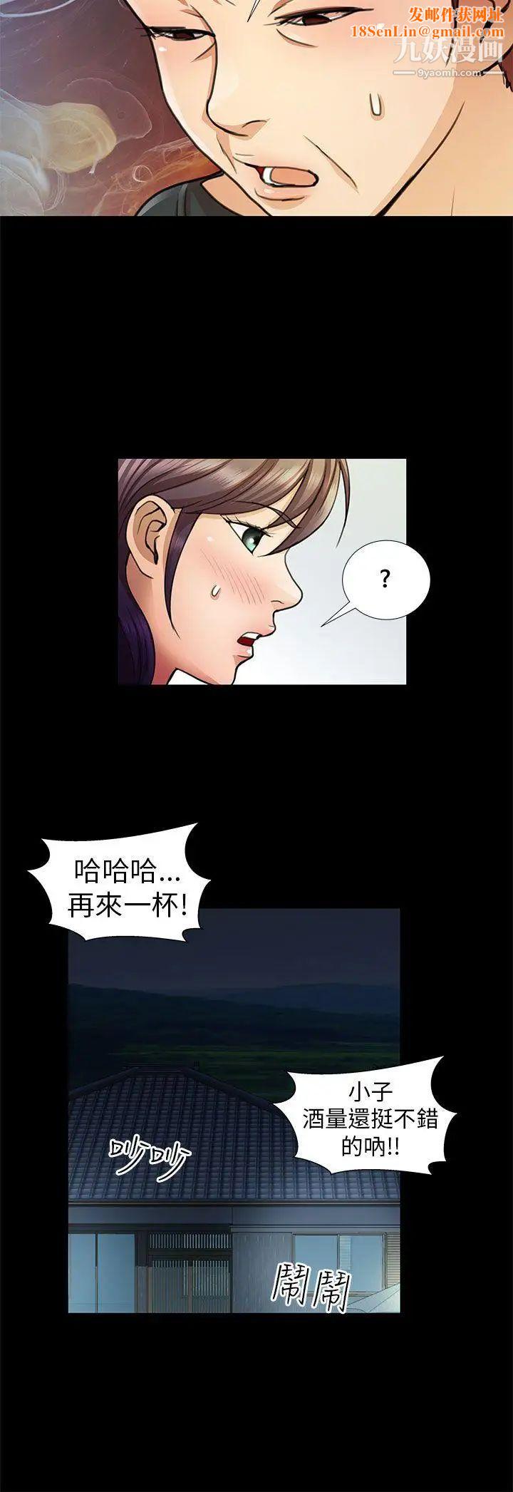 危险的女人第9话