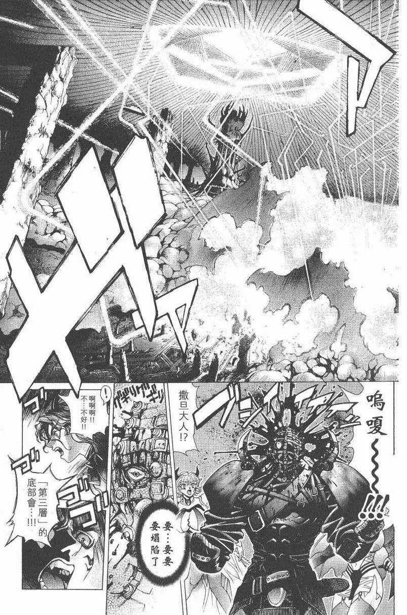 暗黑破坏神第27卷