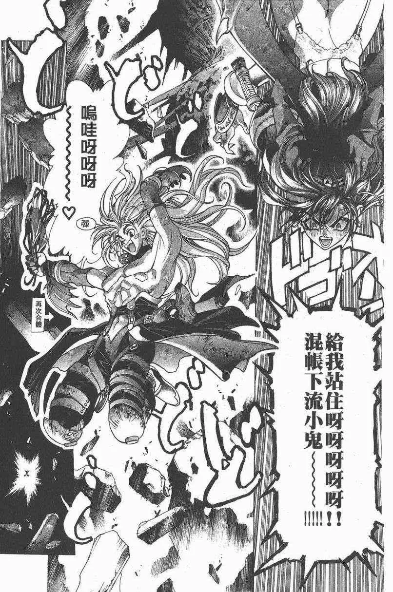 暗黑破坏神第27卷