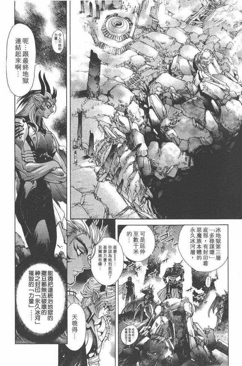 暗黑破坏神第27卷